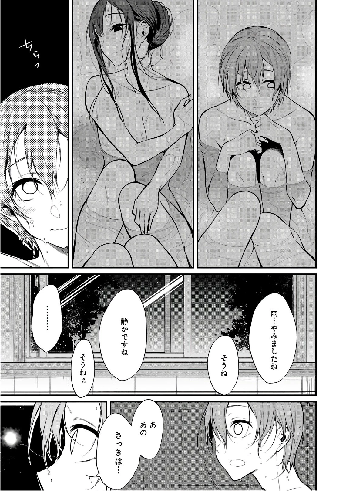 姉なるもの 第17話 - 13
