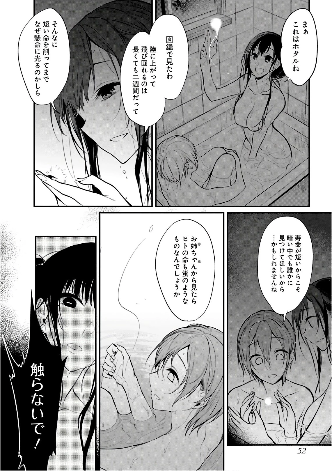 姉なるもの 第17話 - 14