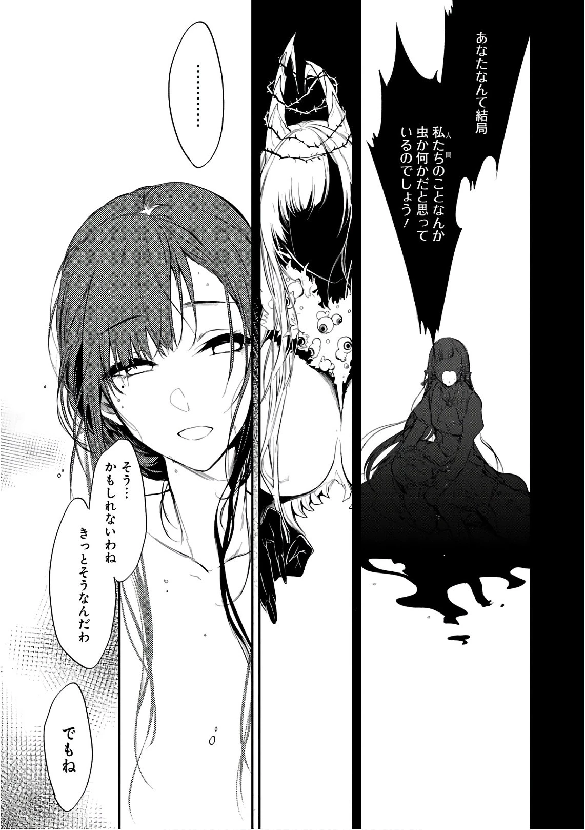 姉なるもの 第17話 - 15