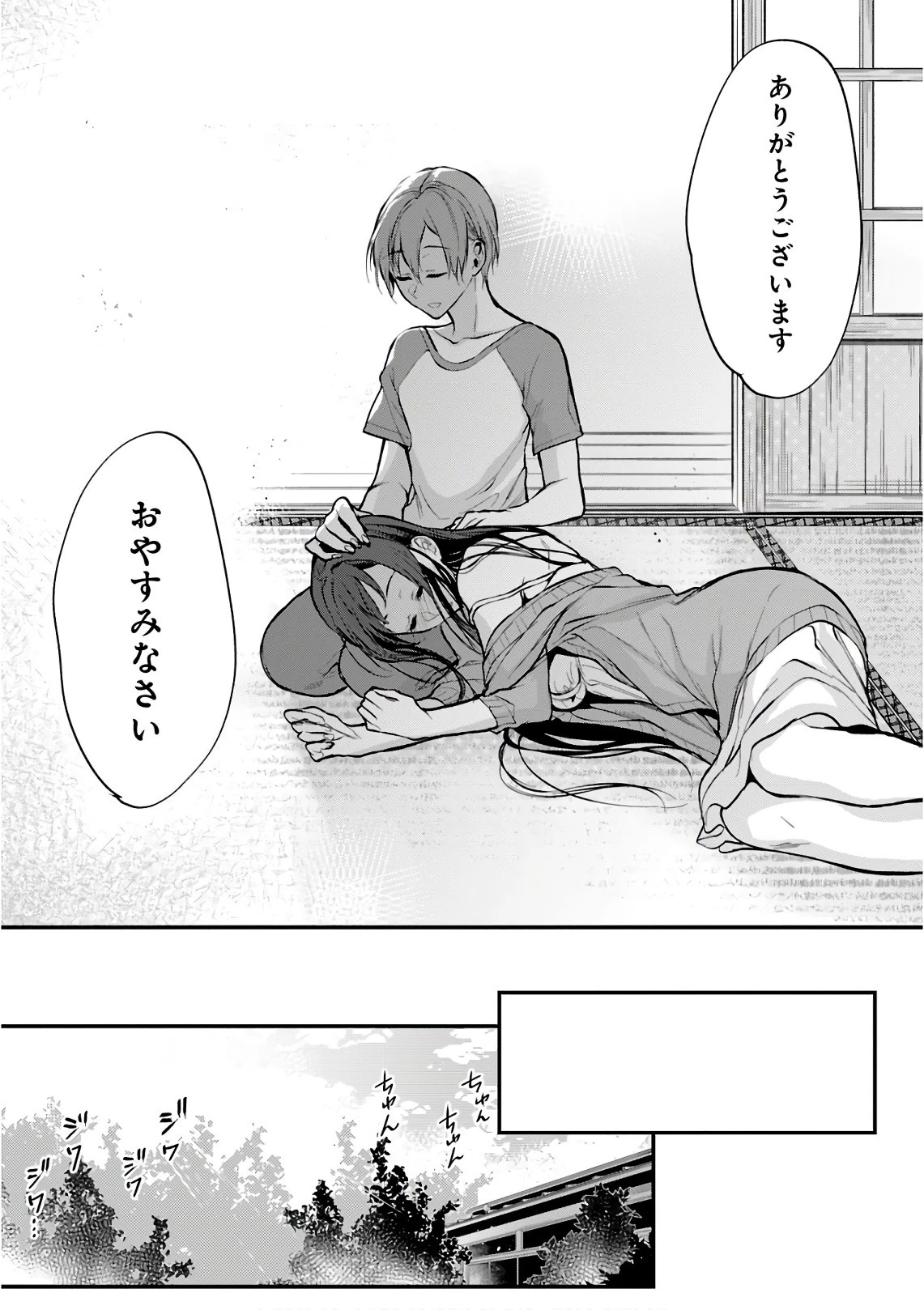 姉なるもの 第18話 - 17