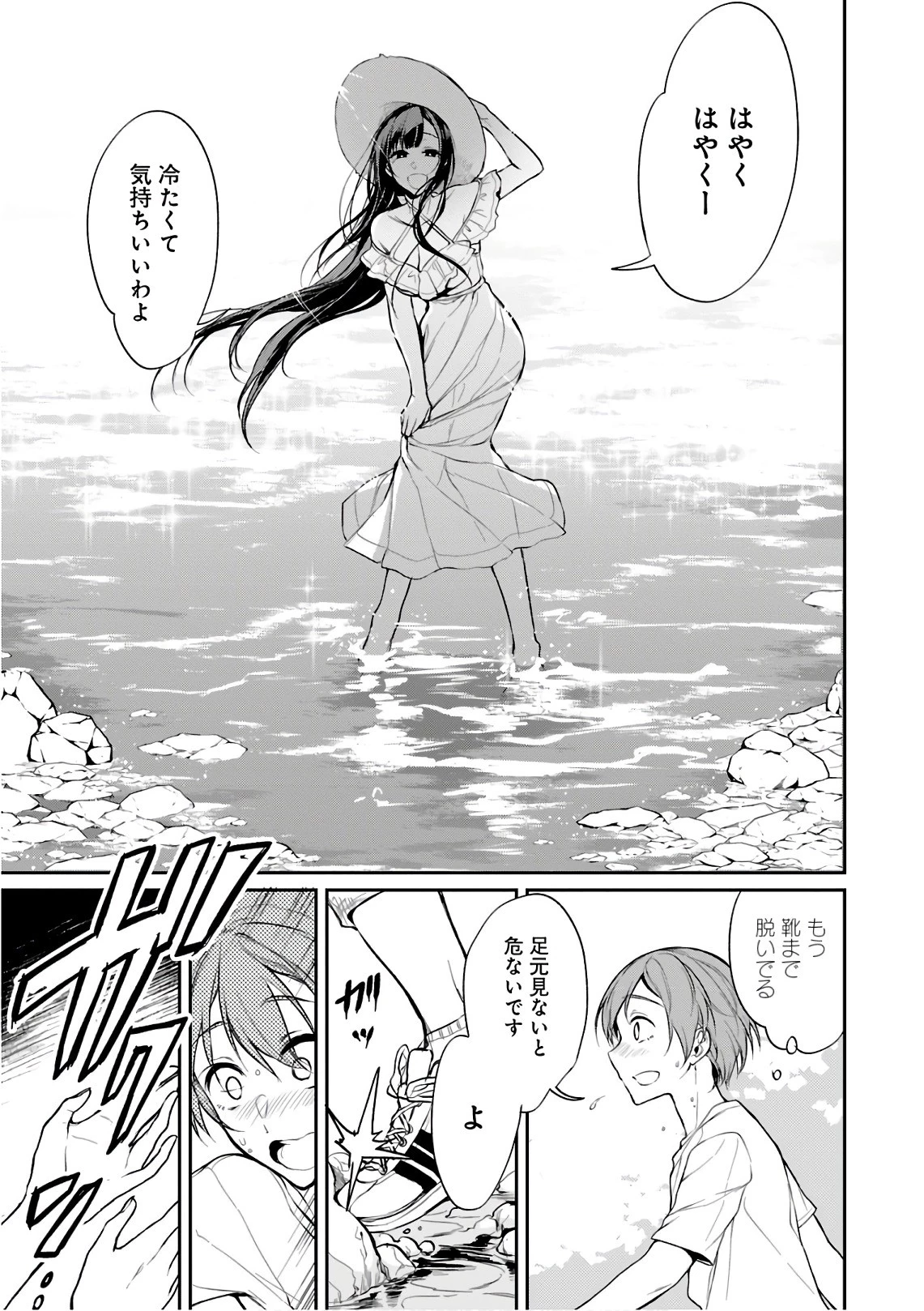 姉なるもの 第19話 - 5
