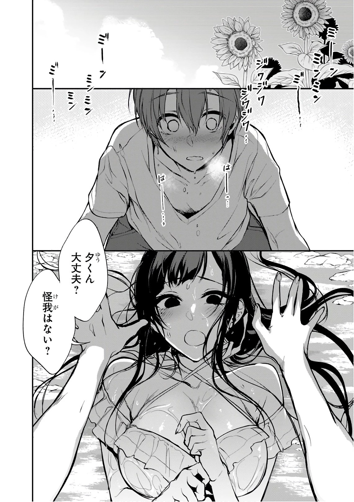 姉なるもの 第19話 - 6