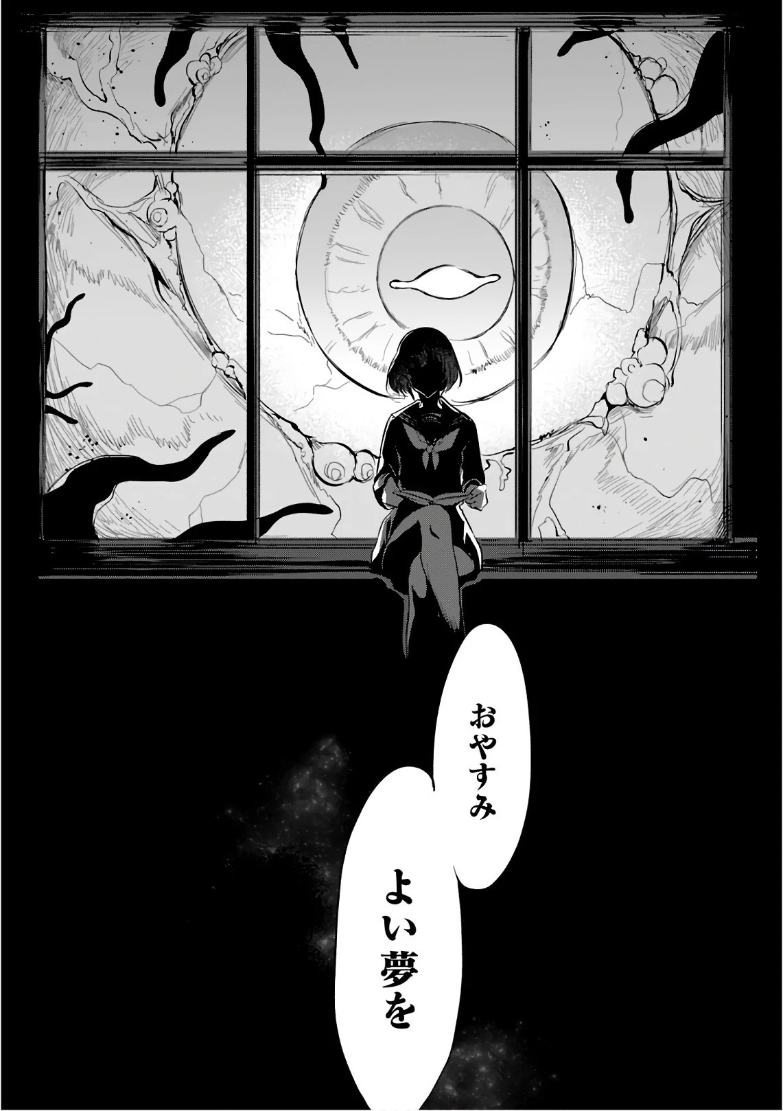 姉なるもの 第19話 - 16