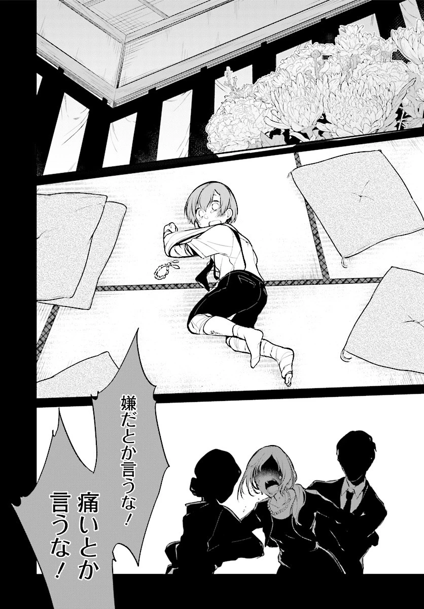 姉なるもの 第20話 - 2