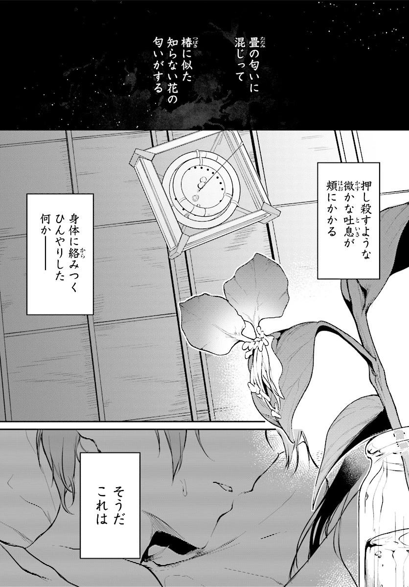 姉なるもの 第20話 - 4