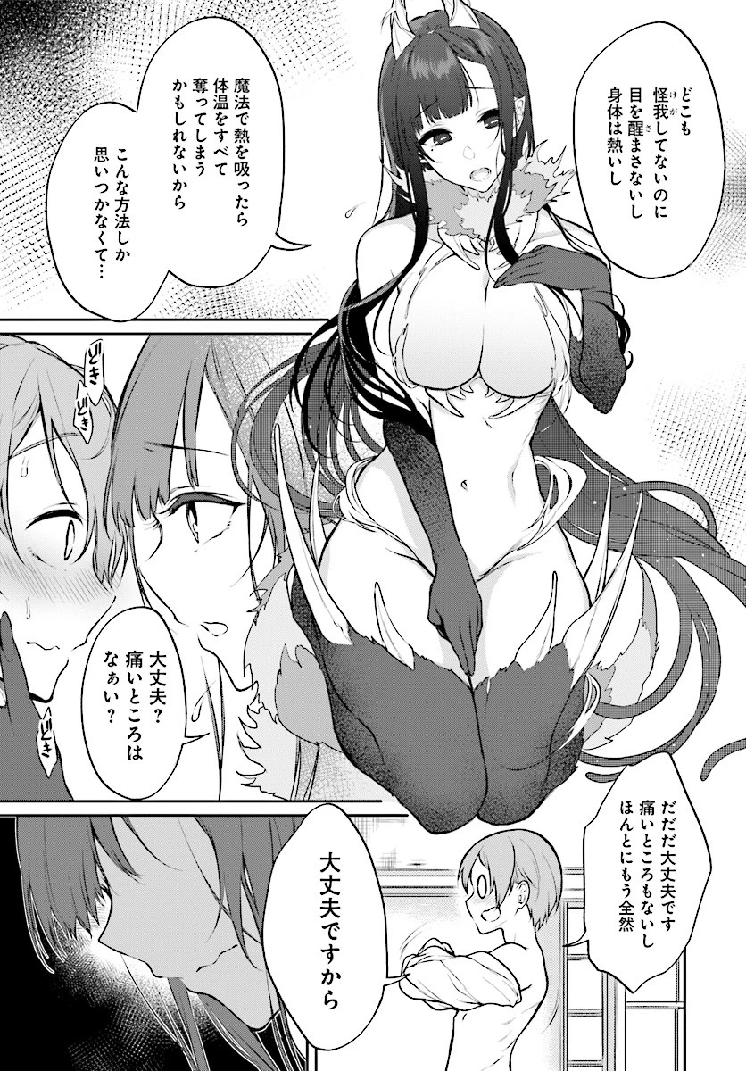 姉なるもの 第20話 - 9