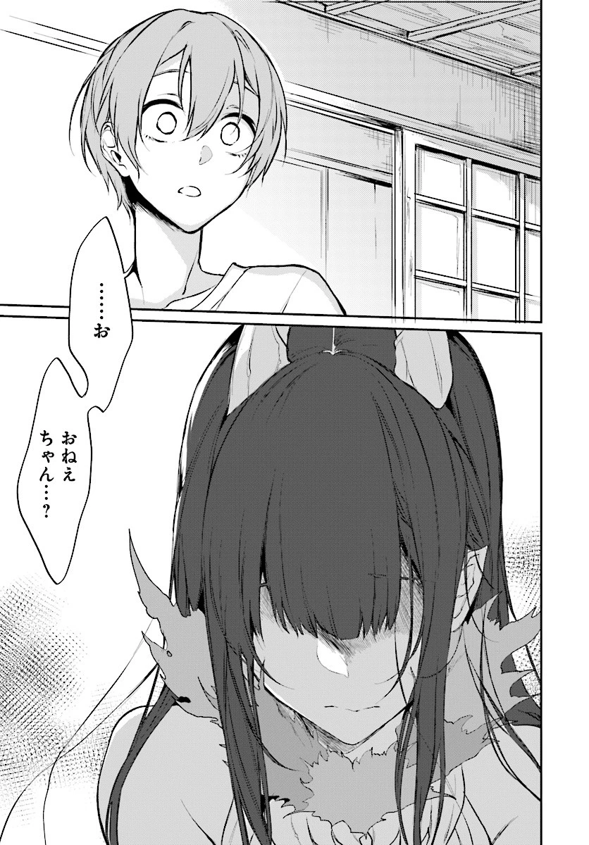 姉なるもの 第20話 - 11