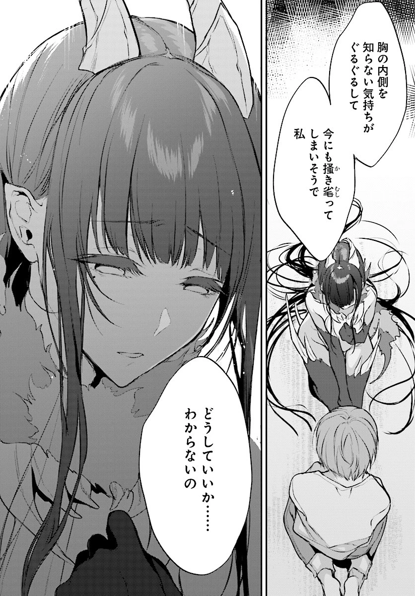 姉なるもの 第20話 - 14