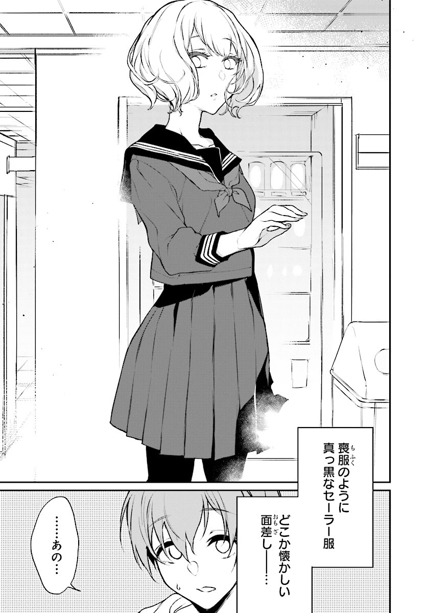 姉なるもの 第21話 - 5