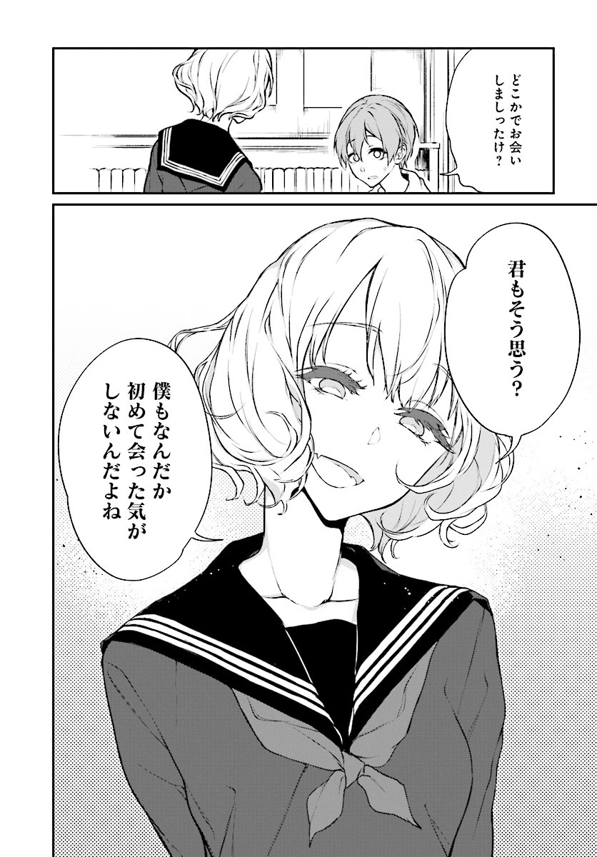 姉なるもの 第21話 - 6