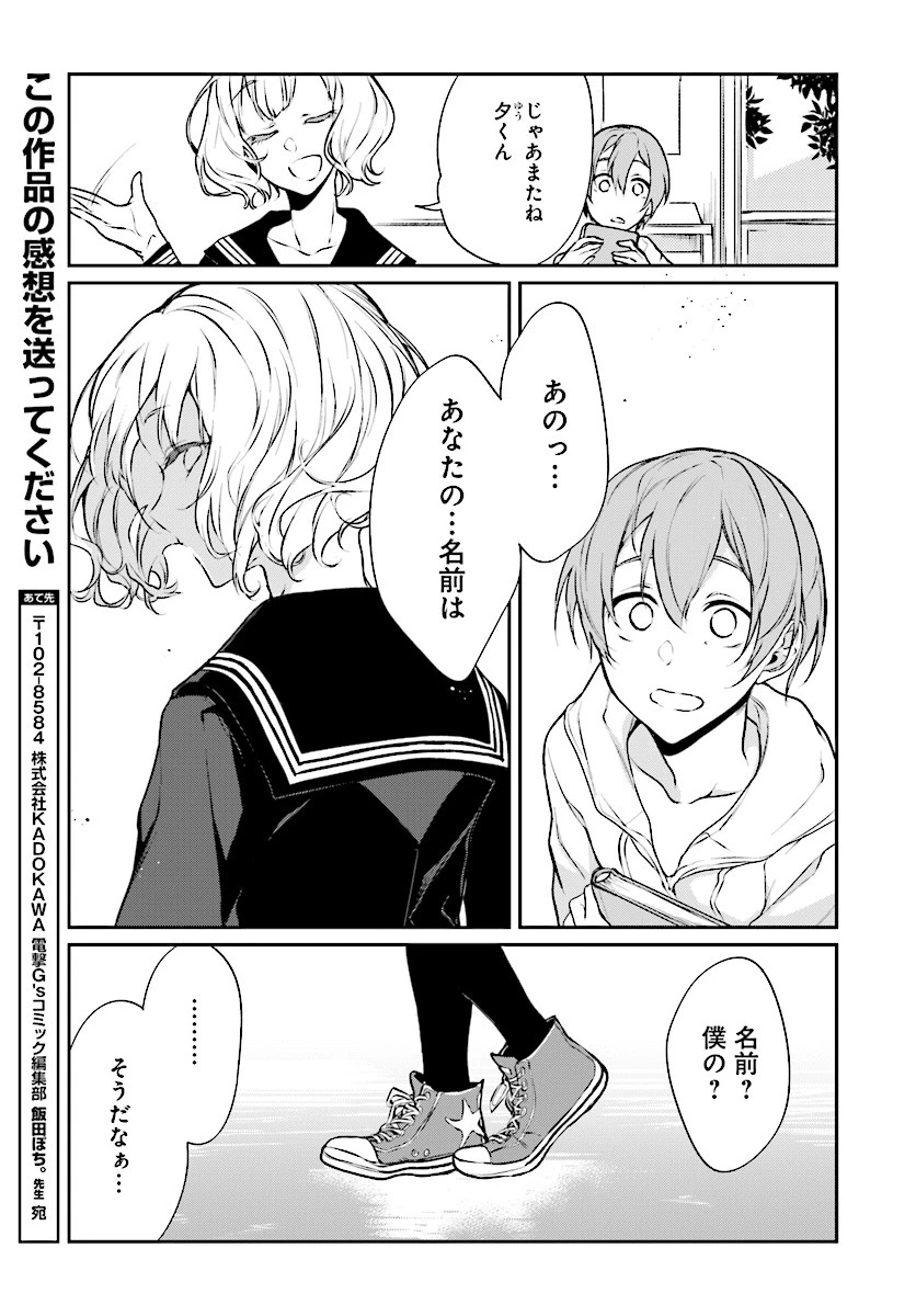 姉なるもの 第21話 - 11