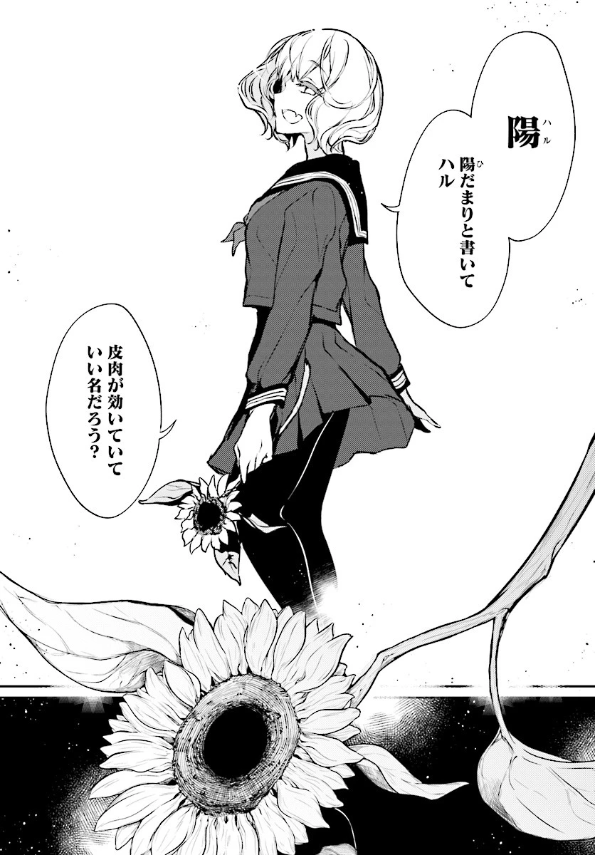 姉なるもの 第21話 - 12