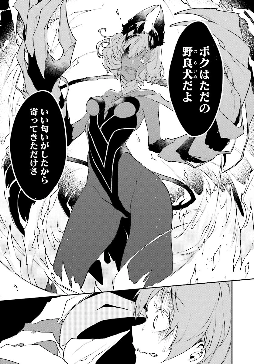 姉なるもの 第21話 - 19