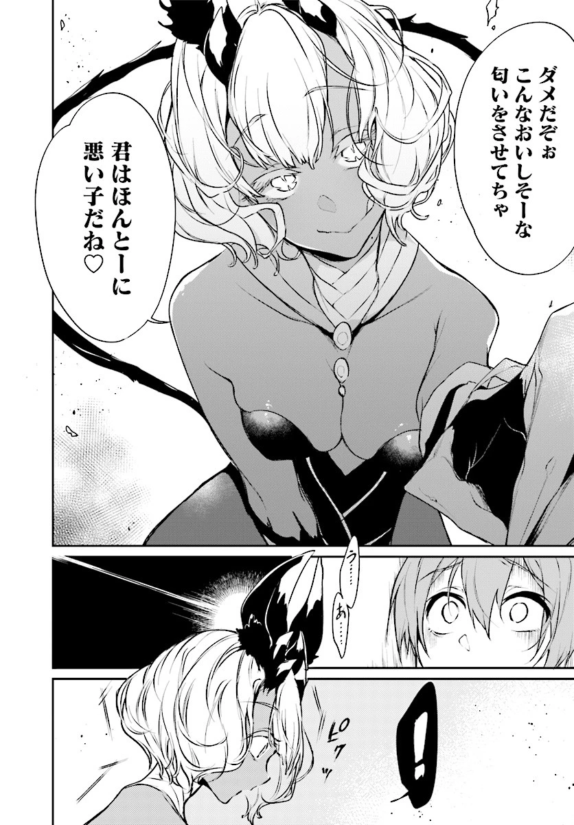 姉なるもの 第21話 - 20