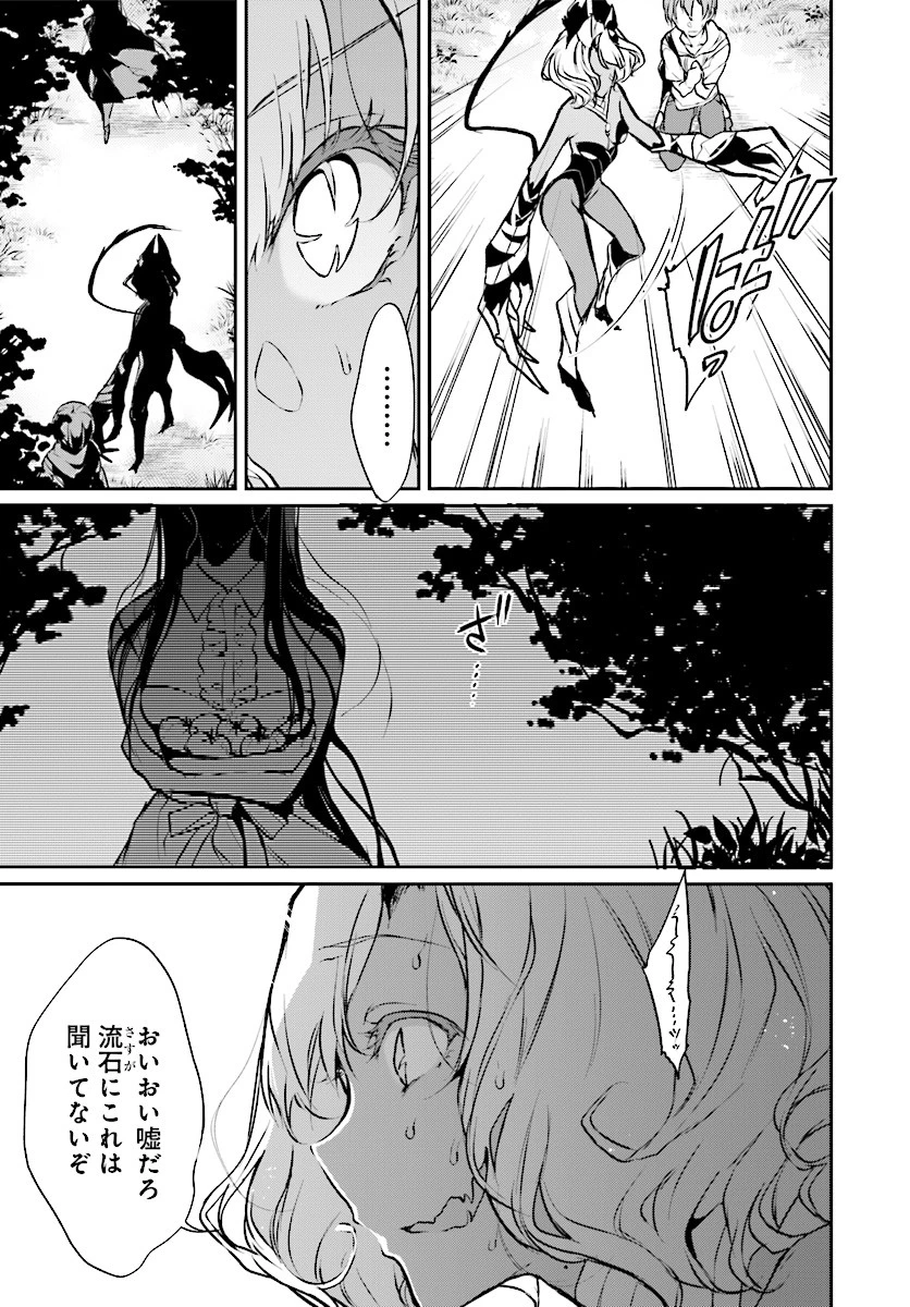 姉なるもの 第21話 - 21