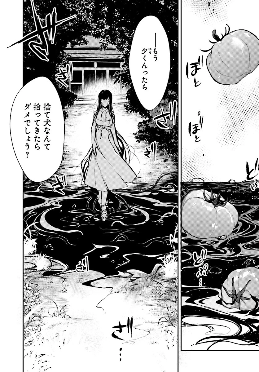 姉なるもの 第21話 - 22