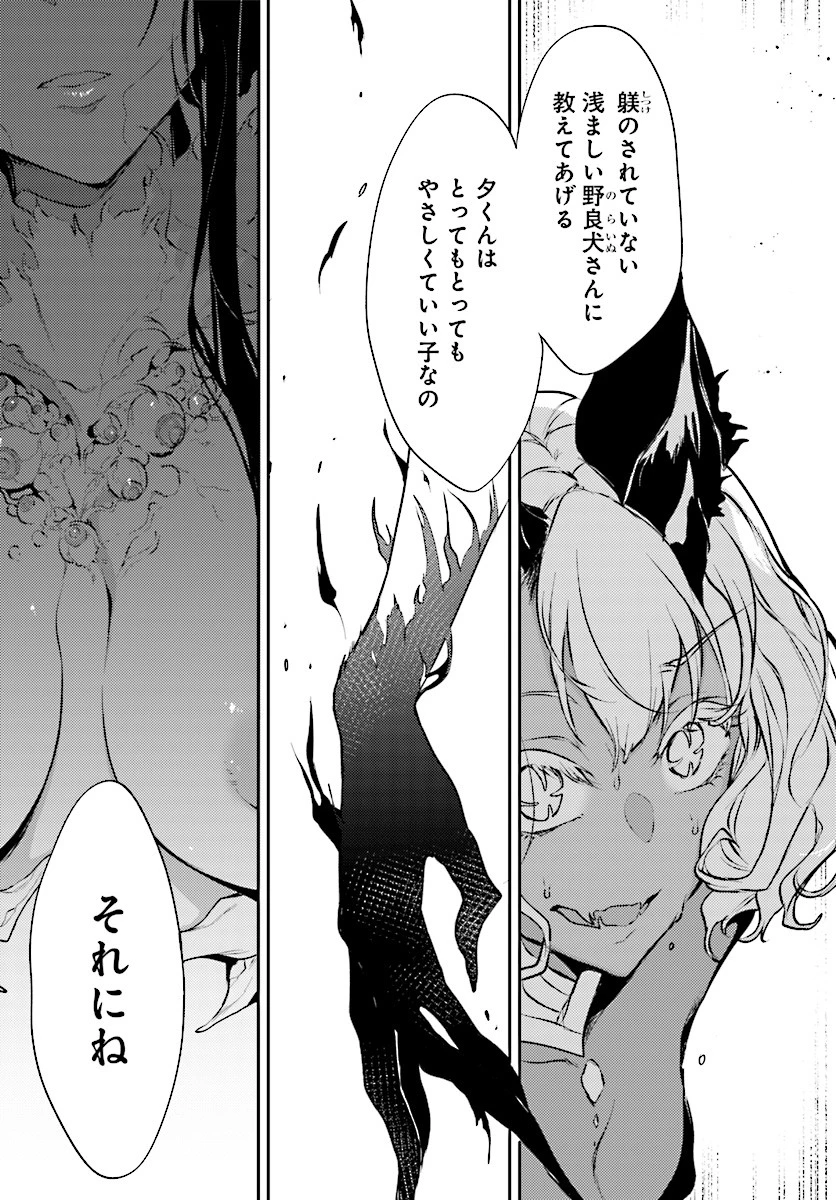 姉なるもの 第21話 - 23