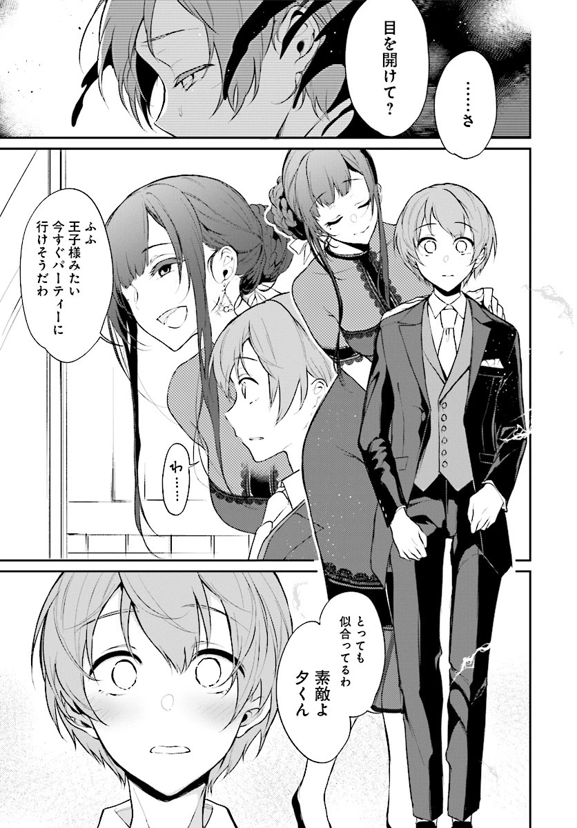 姉なるもの 第22.5話 - 5