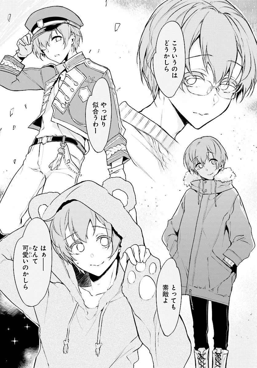 姉なるもの 第22.5話 - 6