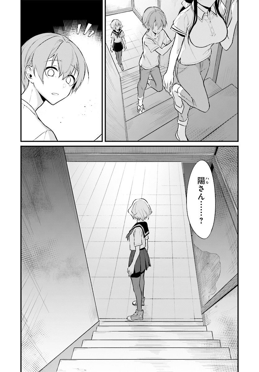 姉なるもの 第23話 - 8