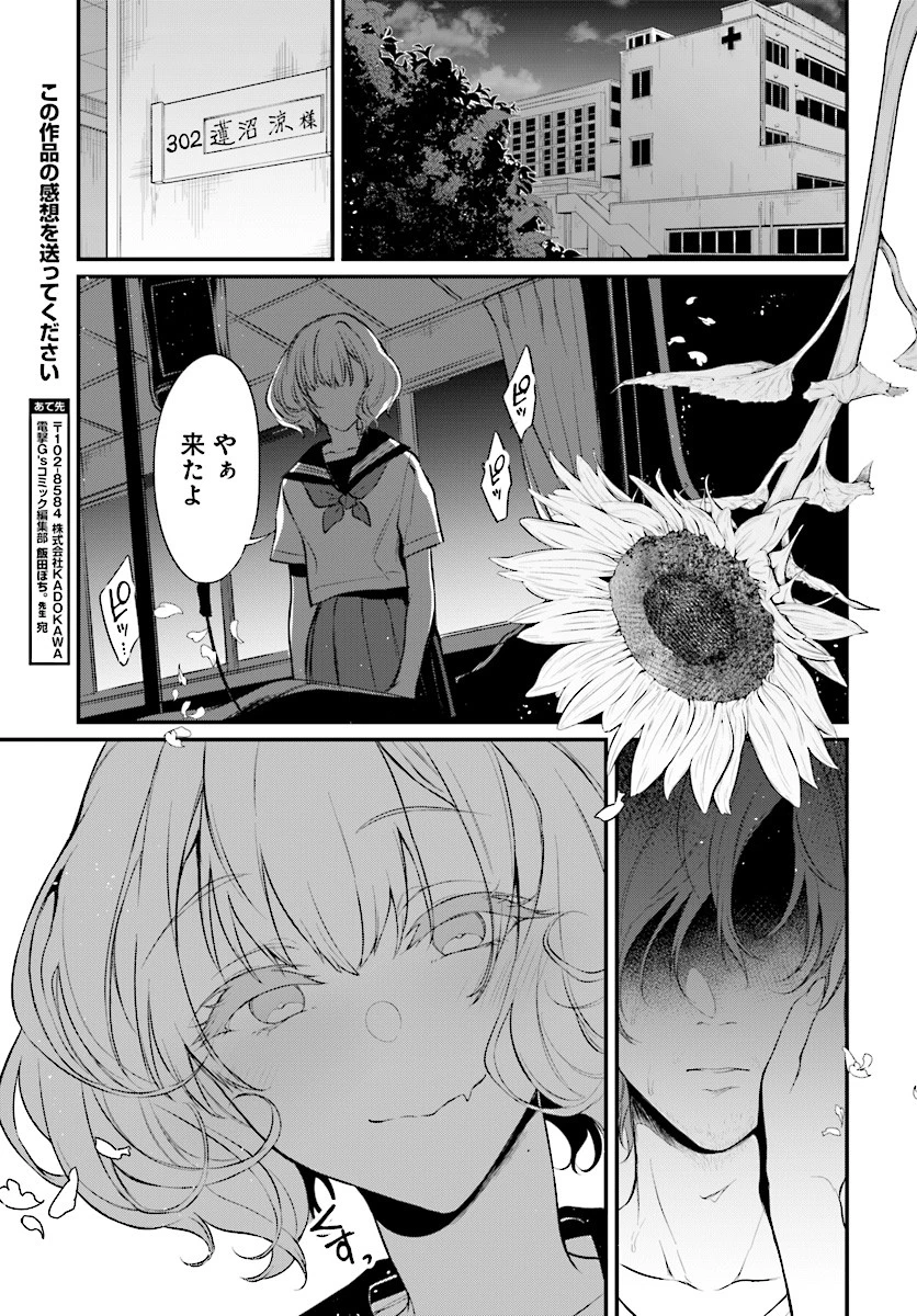 姉なるもの 第23話 - 15