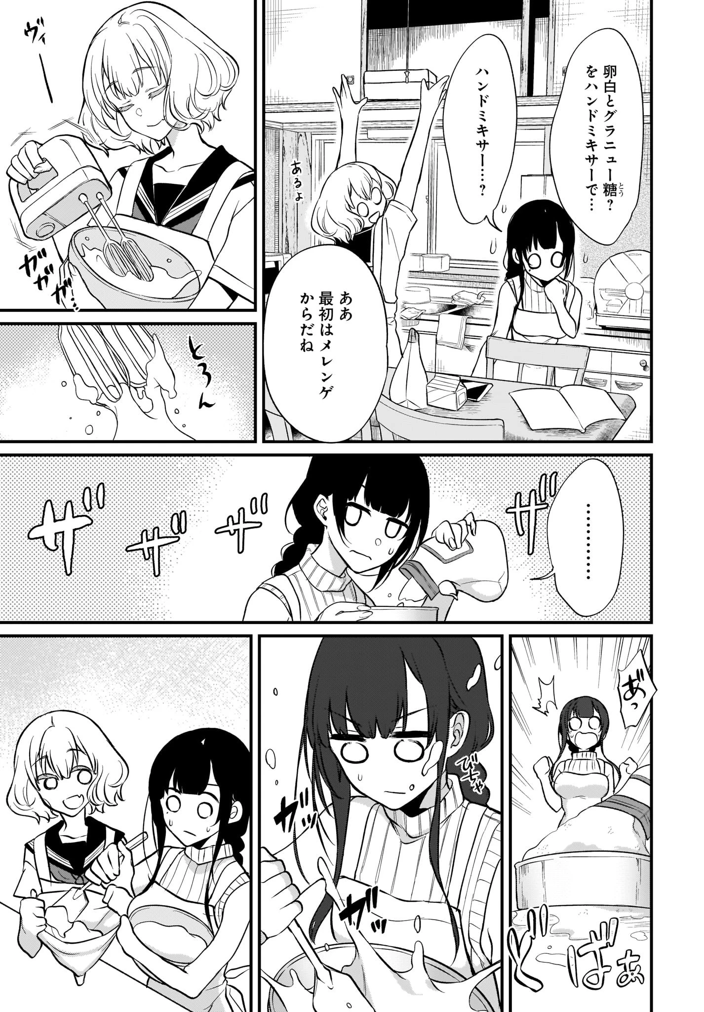 姉なるもの 第25話 - 5