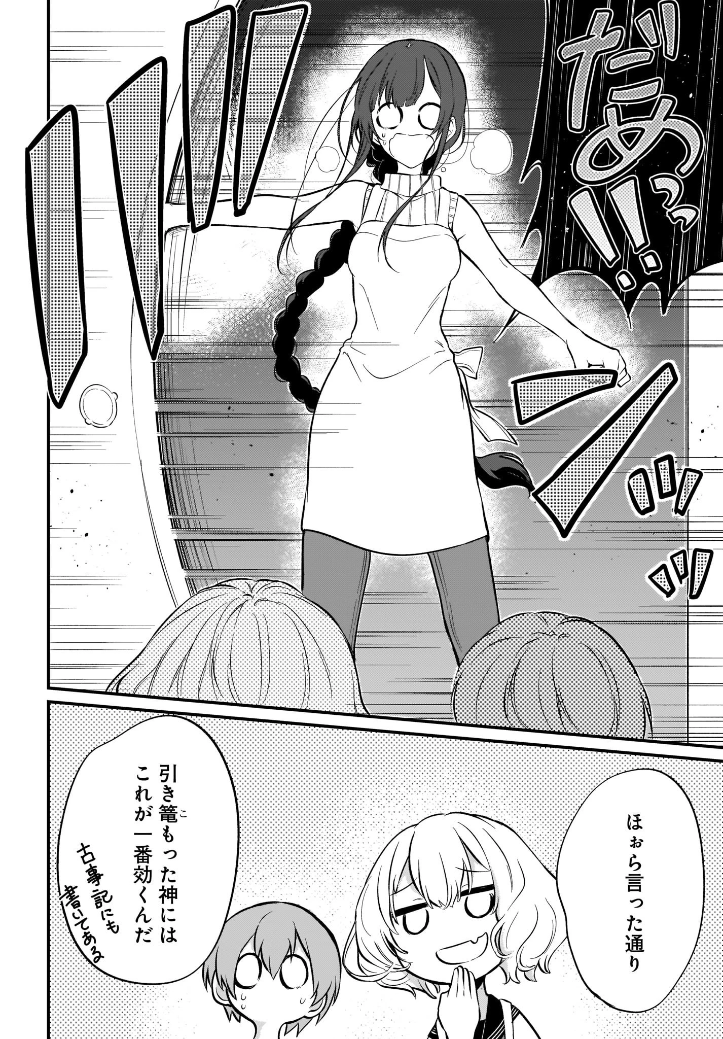 姉なるもの 第25話 - 12