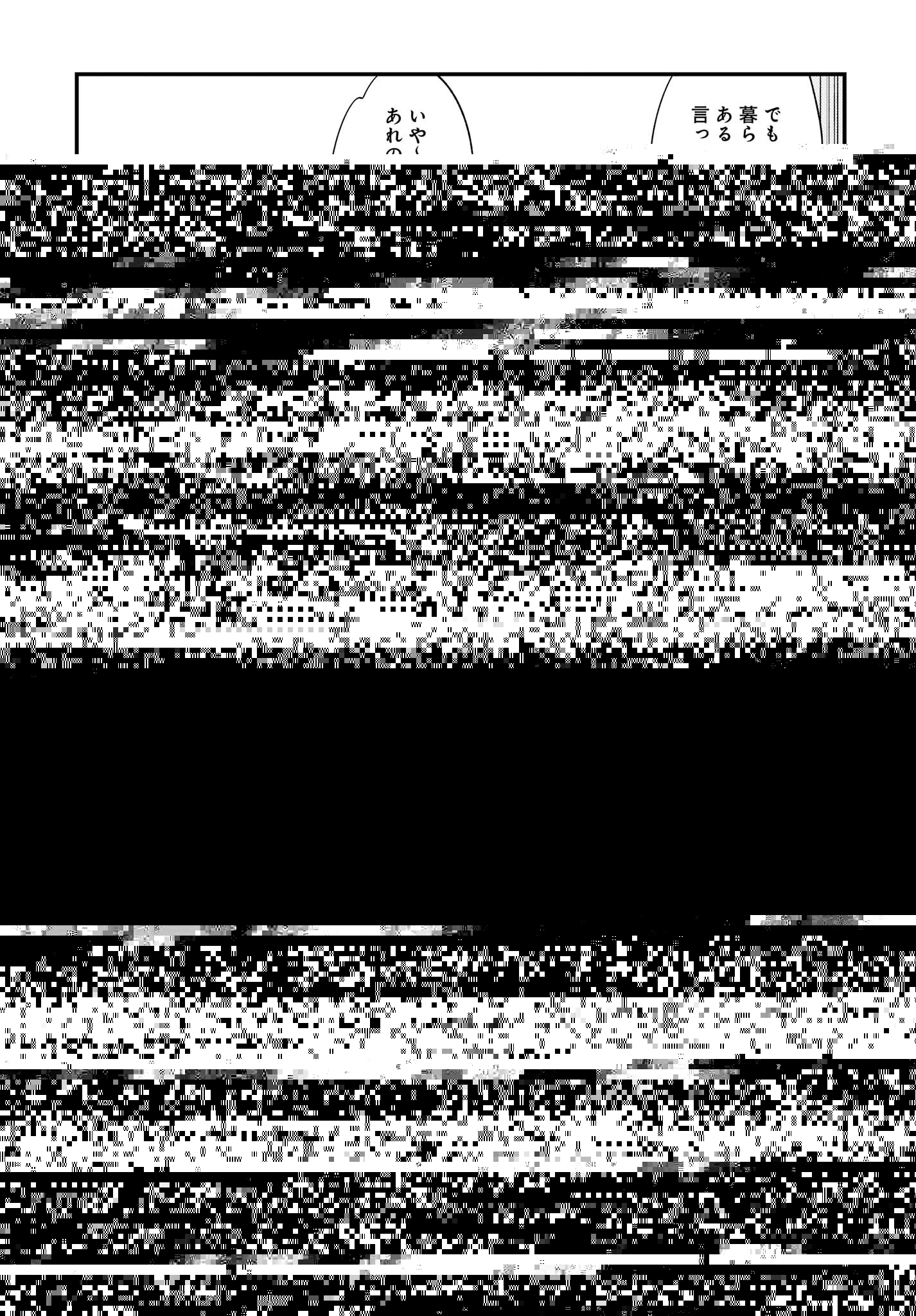 姉なるもの 第27話 - 11