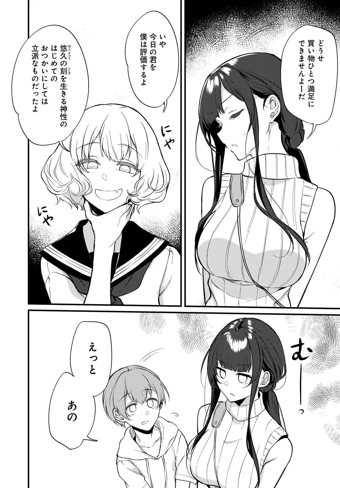 姉なるもの 第27話 - 14