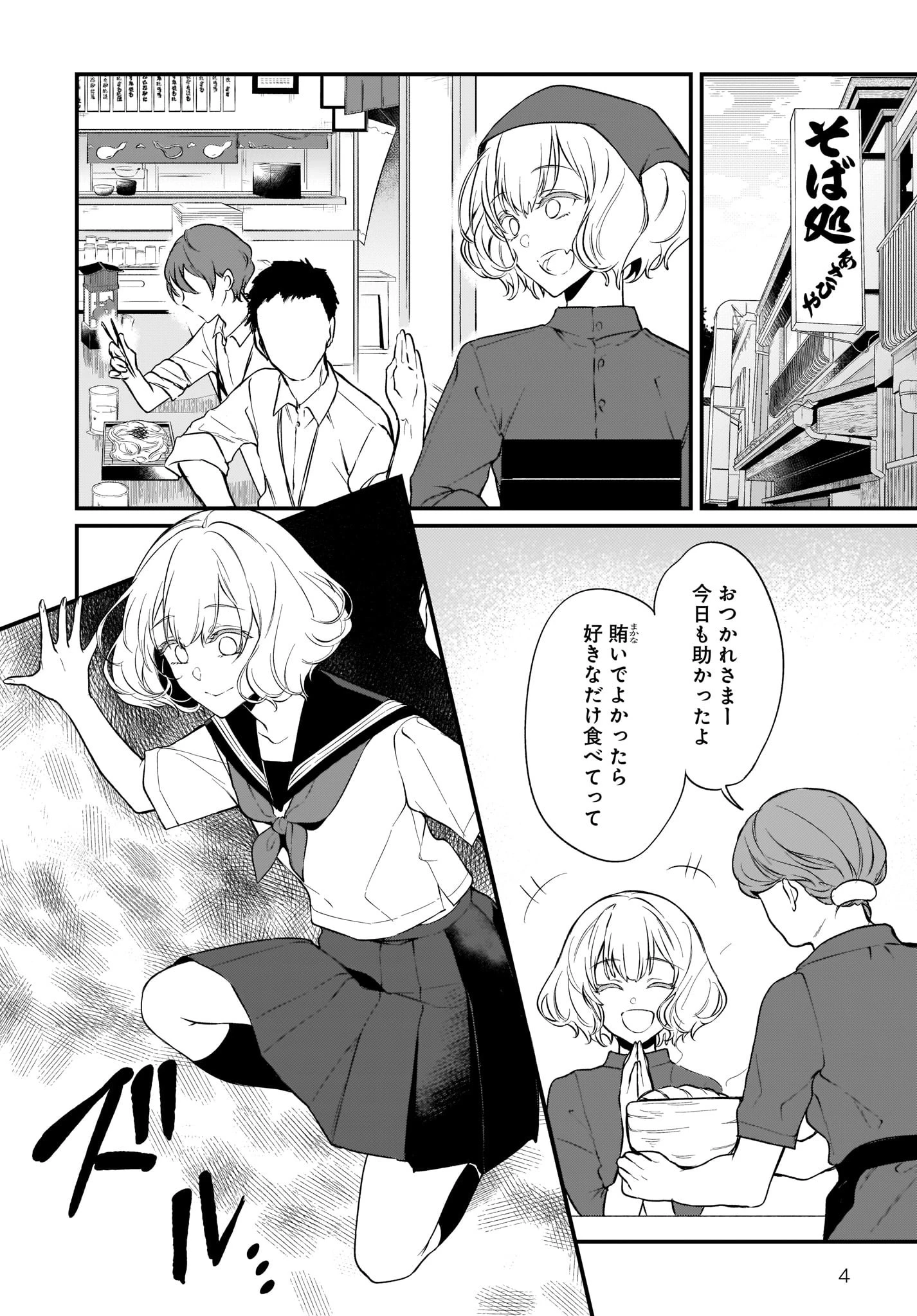 姉なるもの 第28話 - 4