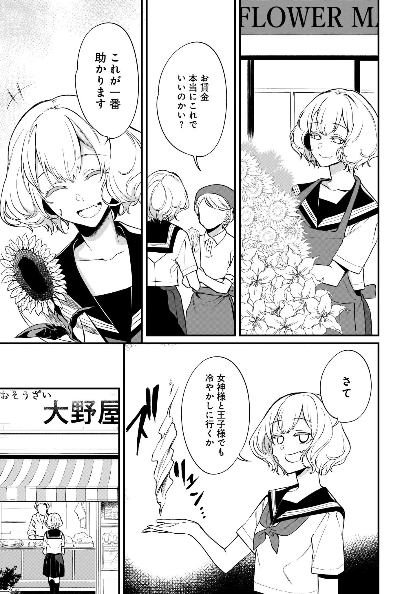 姉なるもの 第28話 - 5