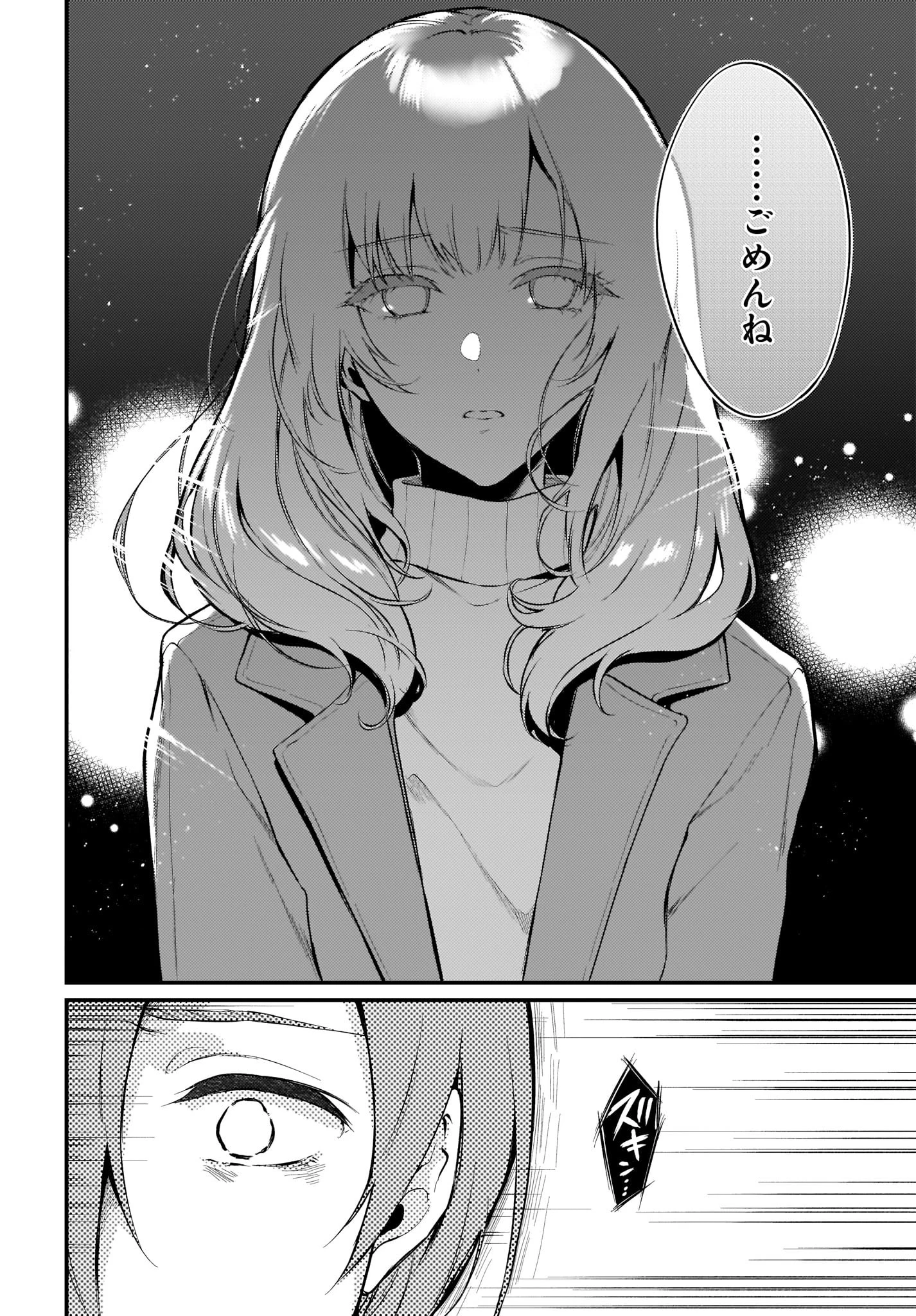 姉なるもの 第30話 - 6