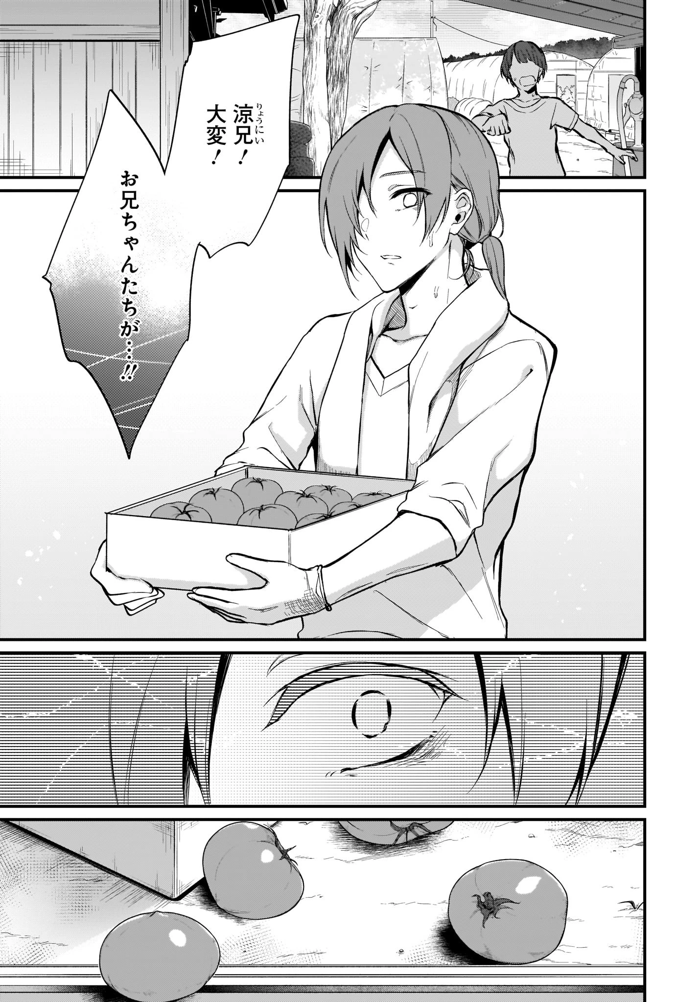 姉なるもの 第30話 - 11