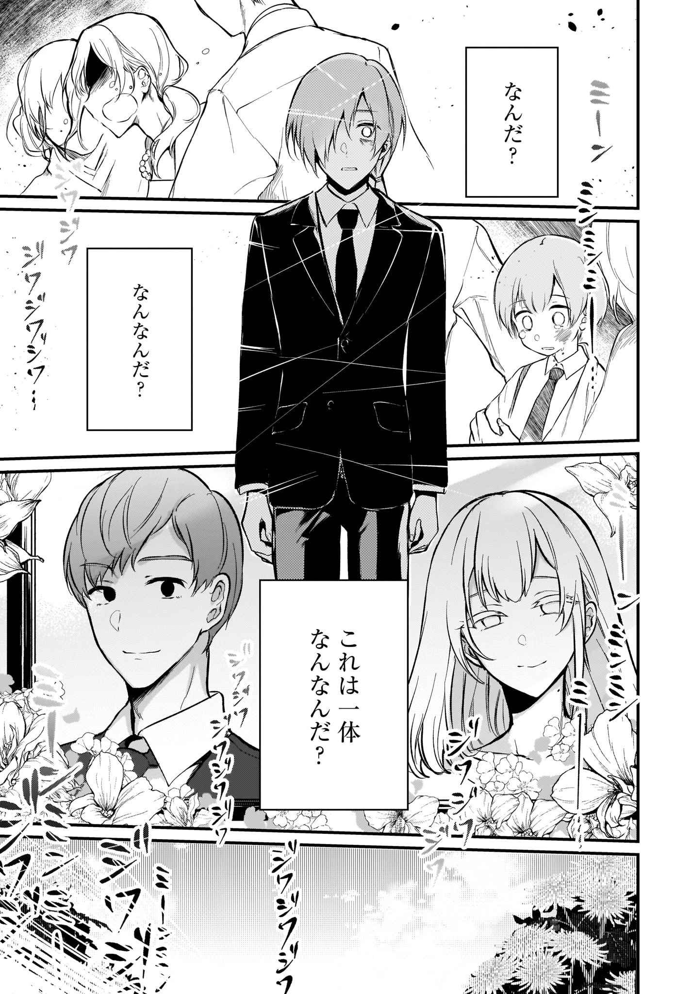 姉なるもの 第30話 - 13