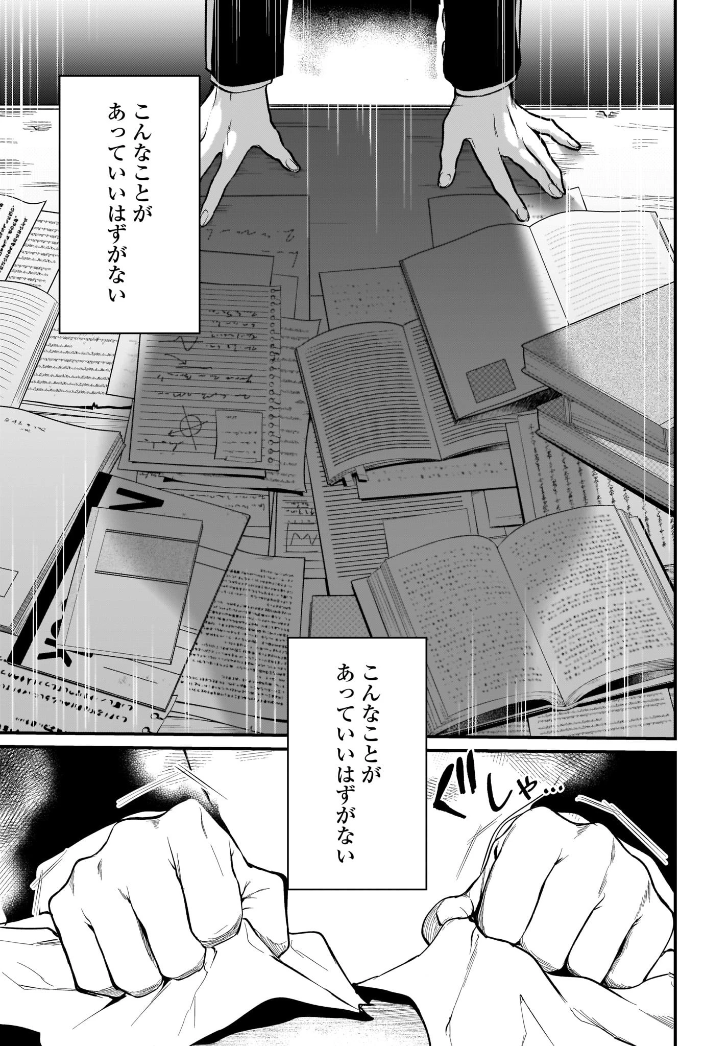 姉なるもの 第30話 - 15
