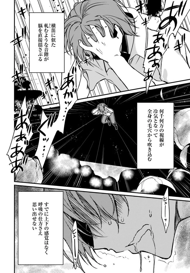 姉なるもの 第31話 - 6