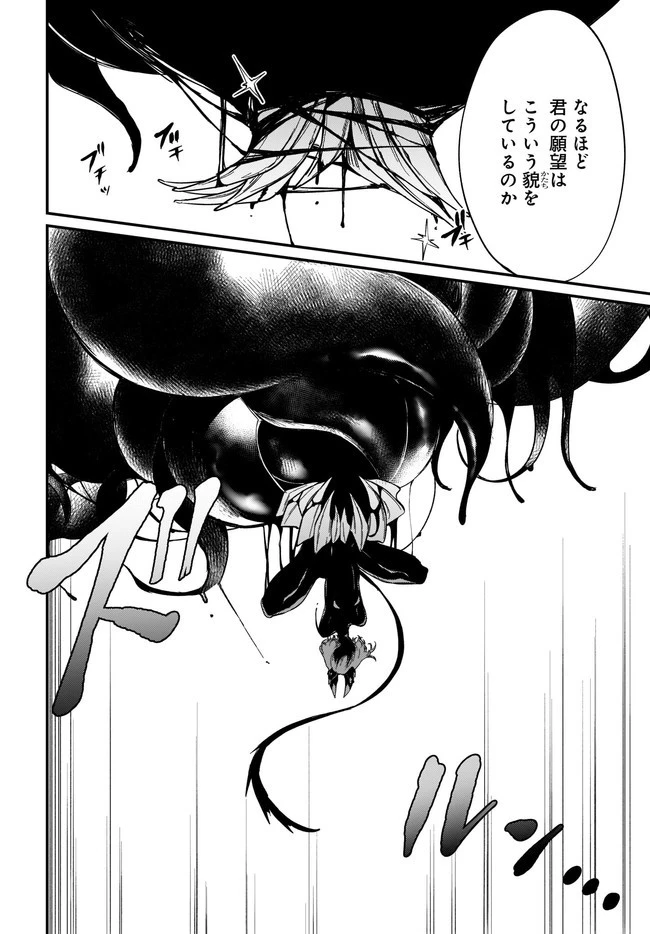 姉なるもの 第31話 - 8