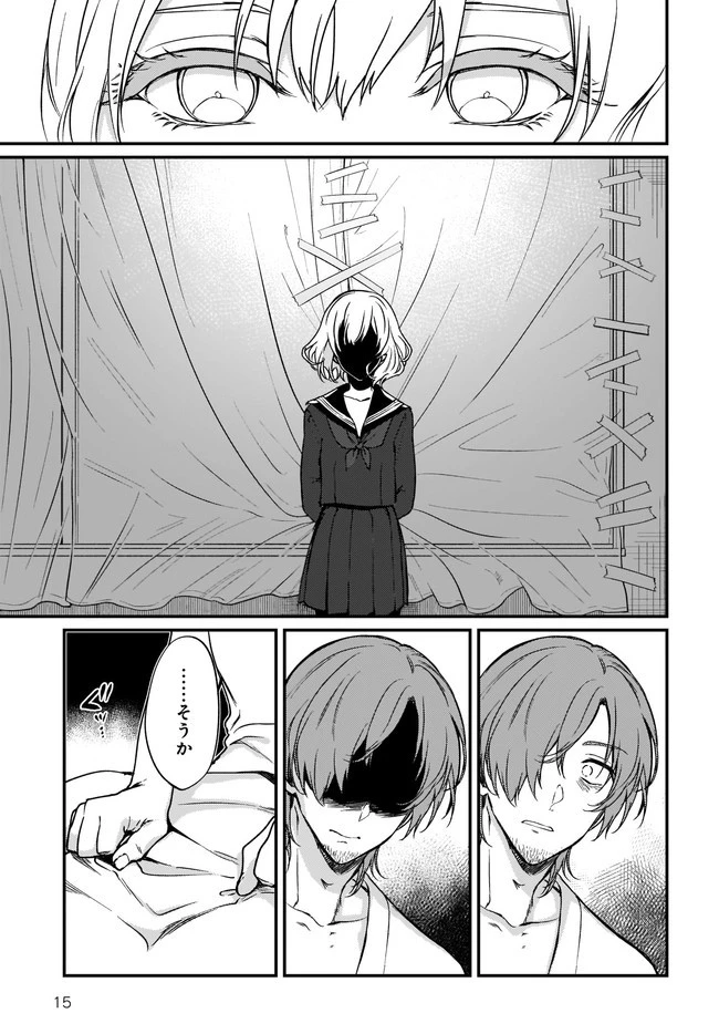 姉なるもの 第31話 - 15