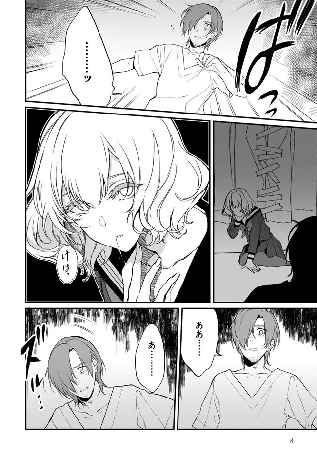 姉なるもの 第32話 - 4