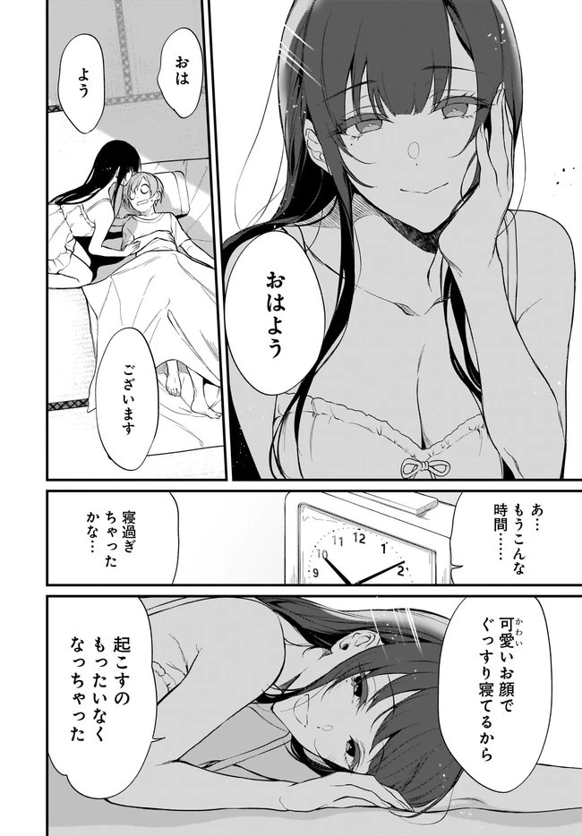 姉なるもの 第32話 - 8