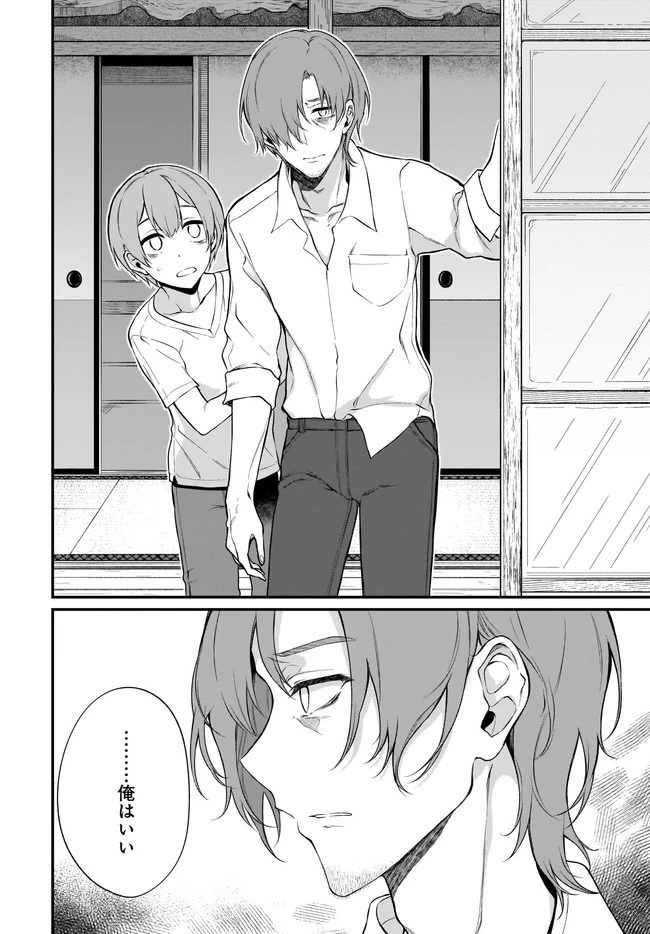 姉なるもの 第33話 - 2