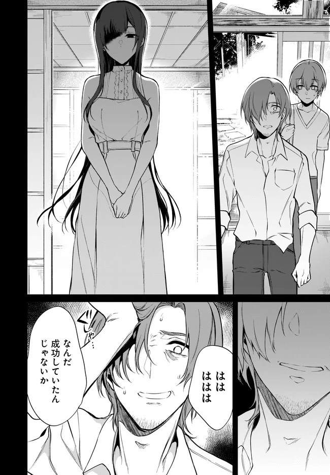 姉なるもの 第33話 - 4