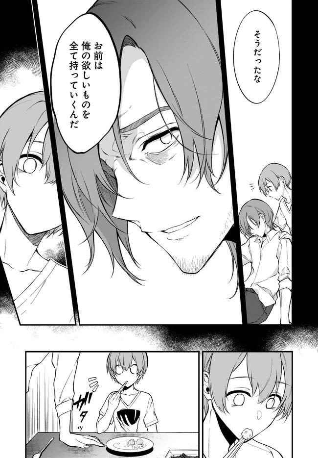 姉なるもの 第33話 - 7