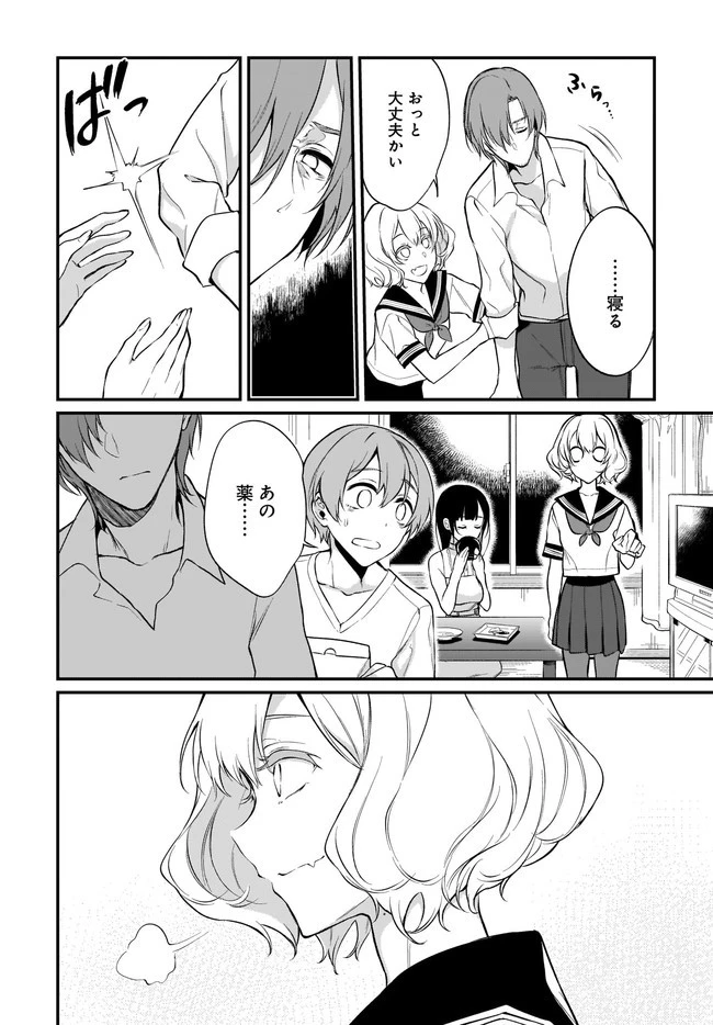 姉なるもの 第33話 - 8
