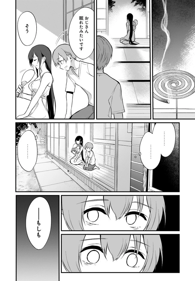 姉なるもの 第33話 - 10