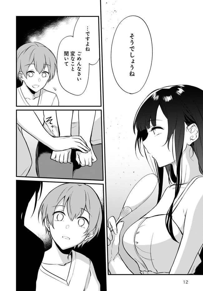 姉なるもの 第33話 - 12