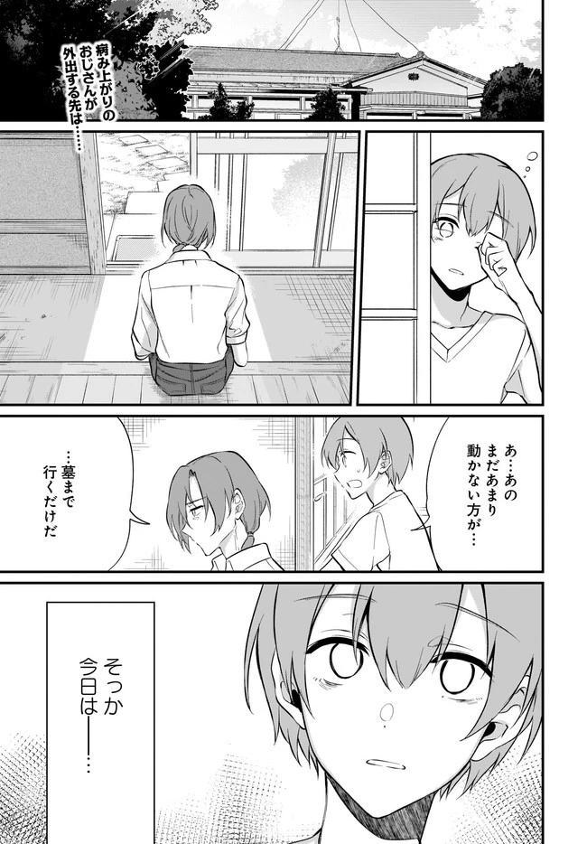 姉なるもの 第34話 - 1