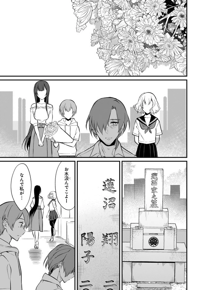 姉なるもの 第34話 - 3