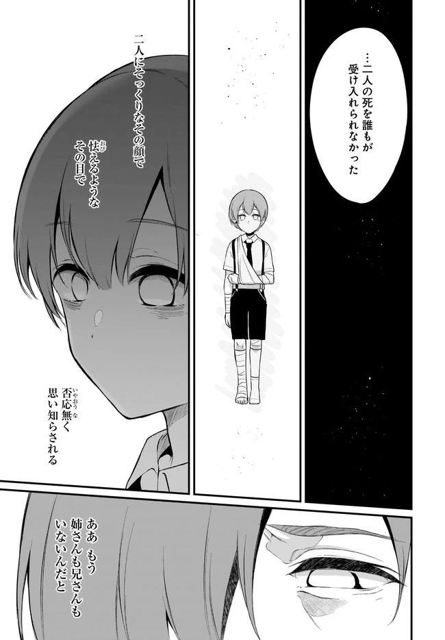 姉なるもの 第34話 - 5