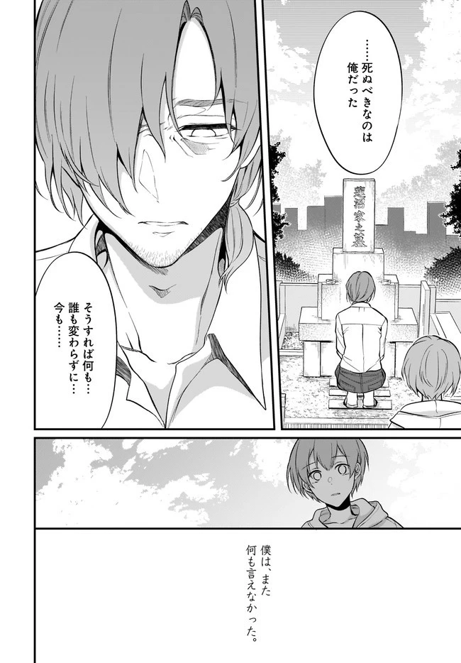 姉なるもの 第34話 - 6